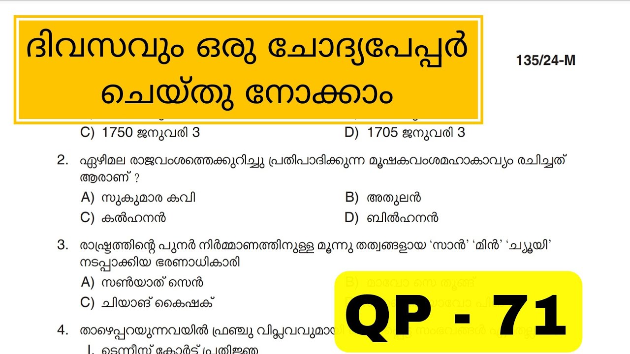 COMPANY BOARD LGS |മുൻവർഷ ചോദ്യങ്ങൾ PREVIOUS QUESTIONS AND ANSWERS #135/2024
