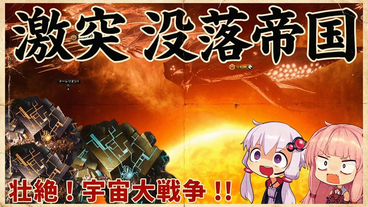 Stellaris 進化的捕食者 変体スサリアン No5