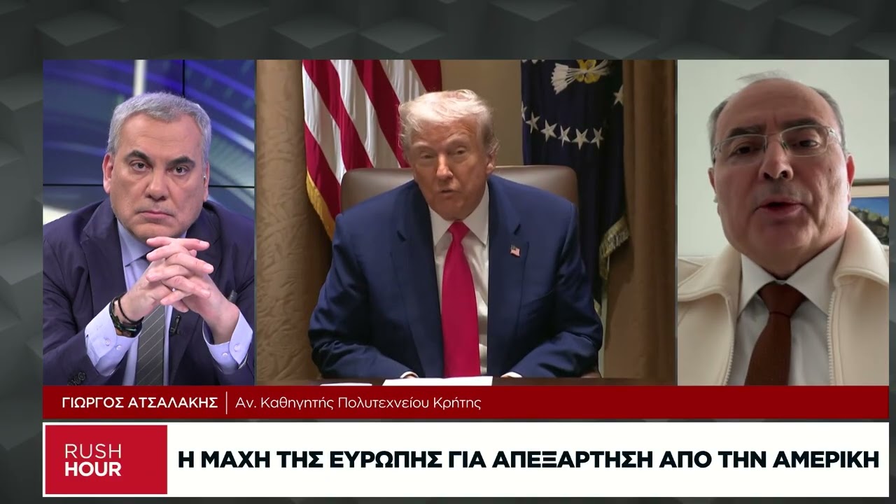 Γ. Ατσαλάκης: Η Κίνα είναι το αντίπαλο δέος των ΗΠΑ, η Ρωσία δεν κατάφερε να έχει την παλιά ισχύ