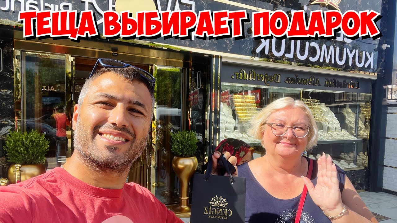 🔥ТЁЩА ВЫБИРАЕТ ПОДАРОК КО ДНЮ РОЖДЕНИЯ ДОЧКИ!