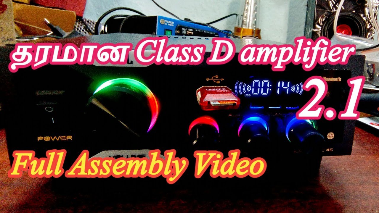 தரமான Class D amplifier 2.1 | Full assembly Video in tamil | Very low price Amplifier #diy