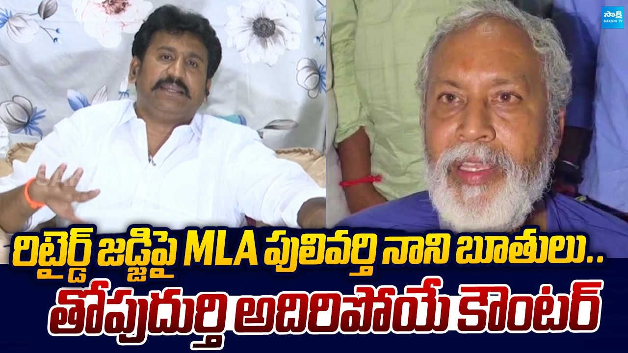 Thopudurthi Prakash Reddy Strong Counter to MLA Pulavarthi Nani Audio |@SakshiTVLIVE