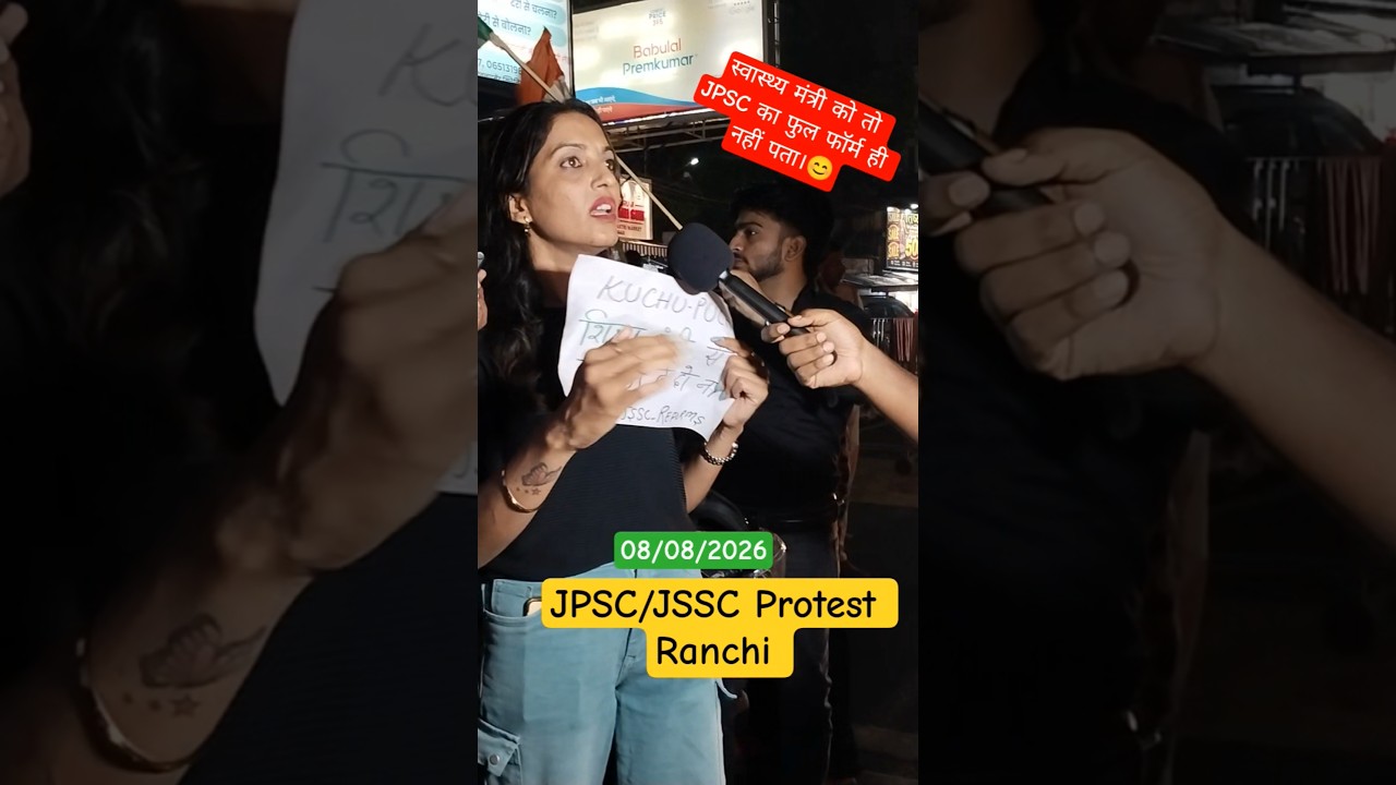 JPSC Jssc protest Ranchi Jharkhand l Jharkhand Aandolan l @JharIQ24