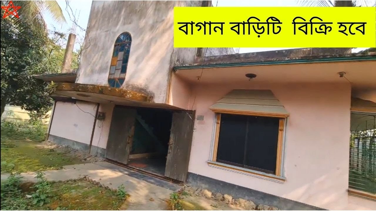 ঢাকা মাওয়া হাইওয়ের পাশে জমিসহ রেডি বাড়ি বিক্রি | buy house