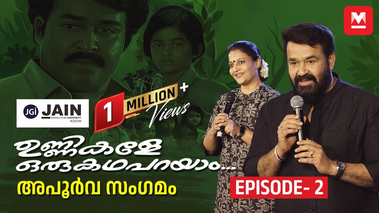 37 വർഷത്തിനു ശേഷം അവർ വീണ്ടും ഒത്തുചേർന്നു| Unnikale Oru Kadha Parayam Reunion| Part 2