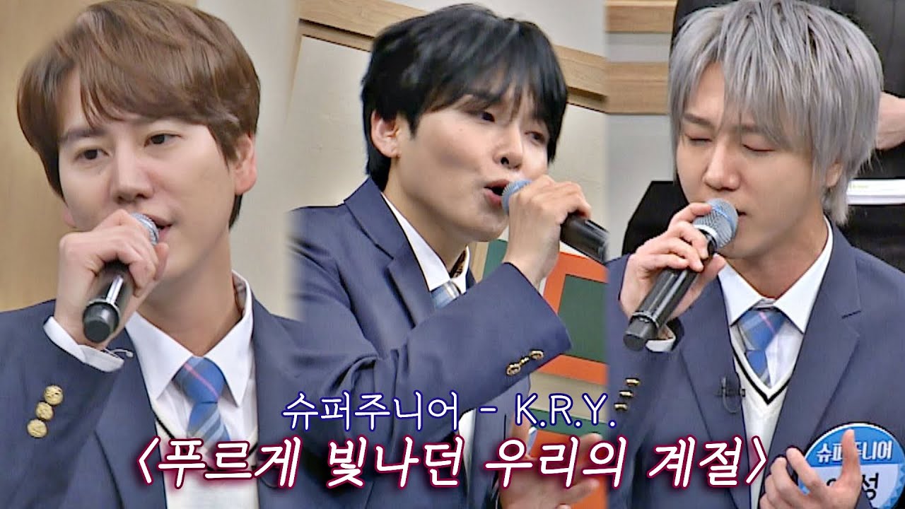 슈퍼주니어-K.R.Y.의 감미로운 축하 무대 〈푸르게 빛나던 우리의 계절〉✨ 아는 형님(Knowing bros) 259회 | JTBC 201212 방송