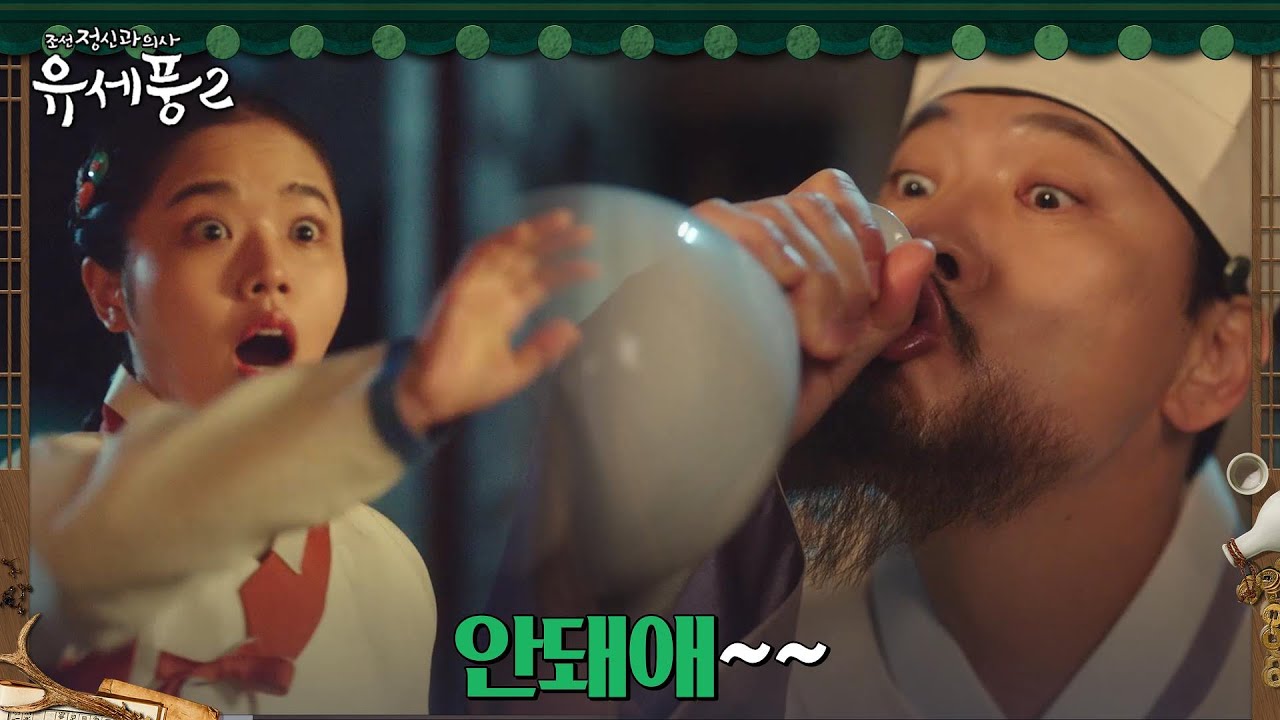 김향기, 독이 든 술 마시려는 김상경에 공중 날아차기 #조선정신과의사유세풍2 EP.2 | tvN 230112 방송