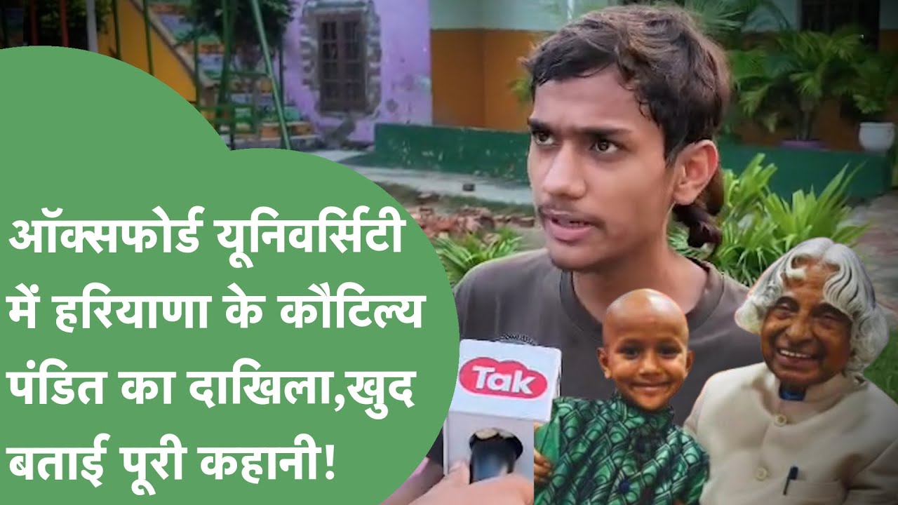 17 साल के Google Boy Kautilya Pandit को ऑक्सफोर्ड यूनिवर्सिटी का कैसे मिला बुलावा? खुद सुनाई कहानी!।