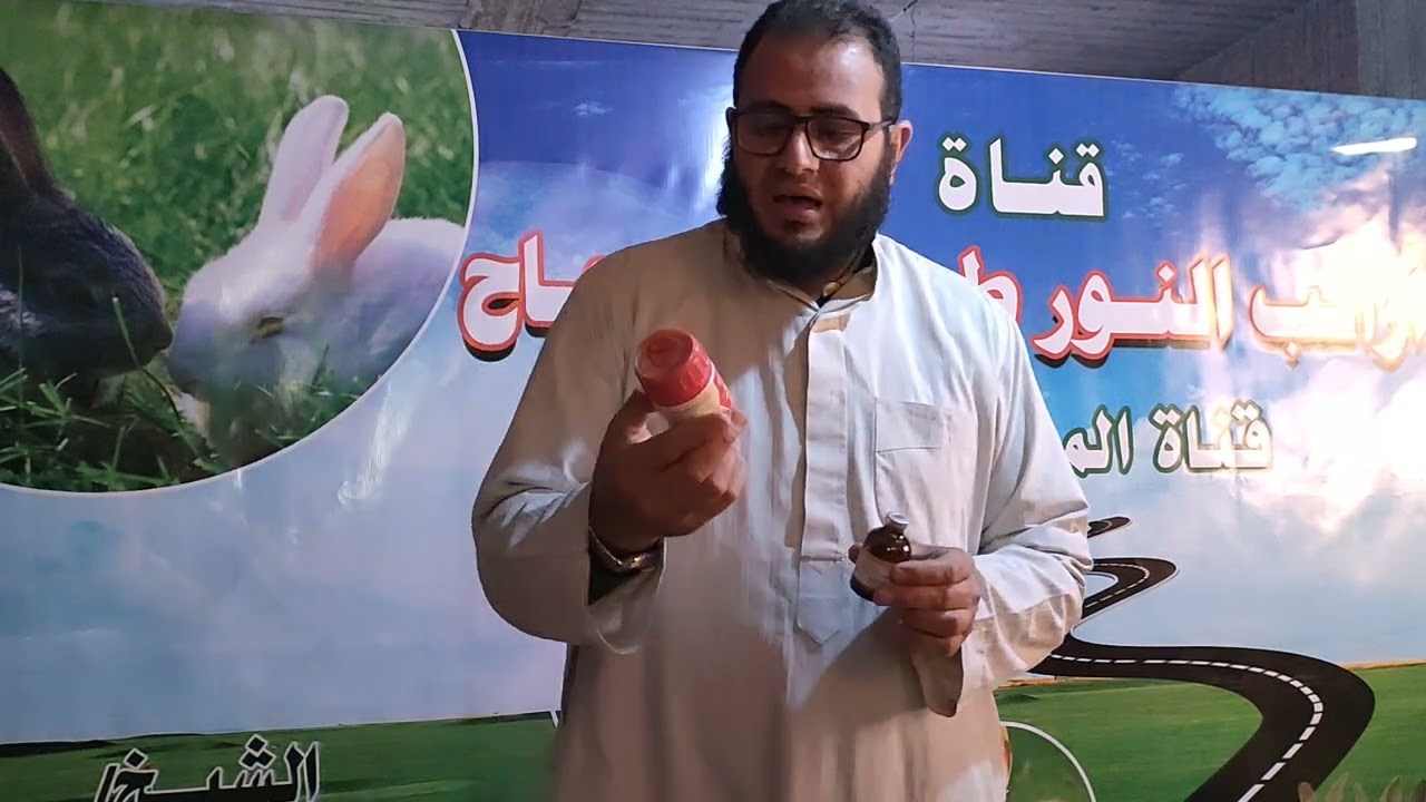 علاج إلتهاب الضرع للأرنب