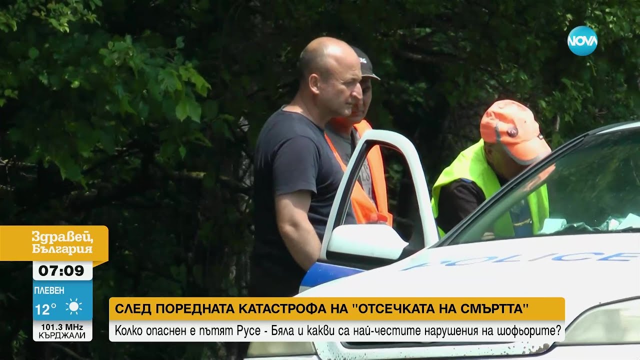 38 катастрофи на пътя Русе-Бяла за година - Здравей, България (23.05.2023)