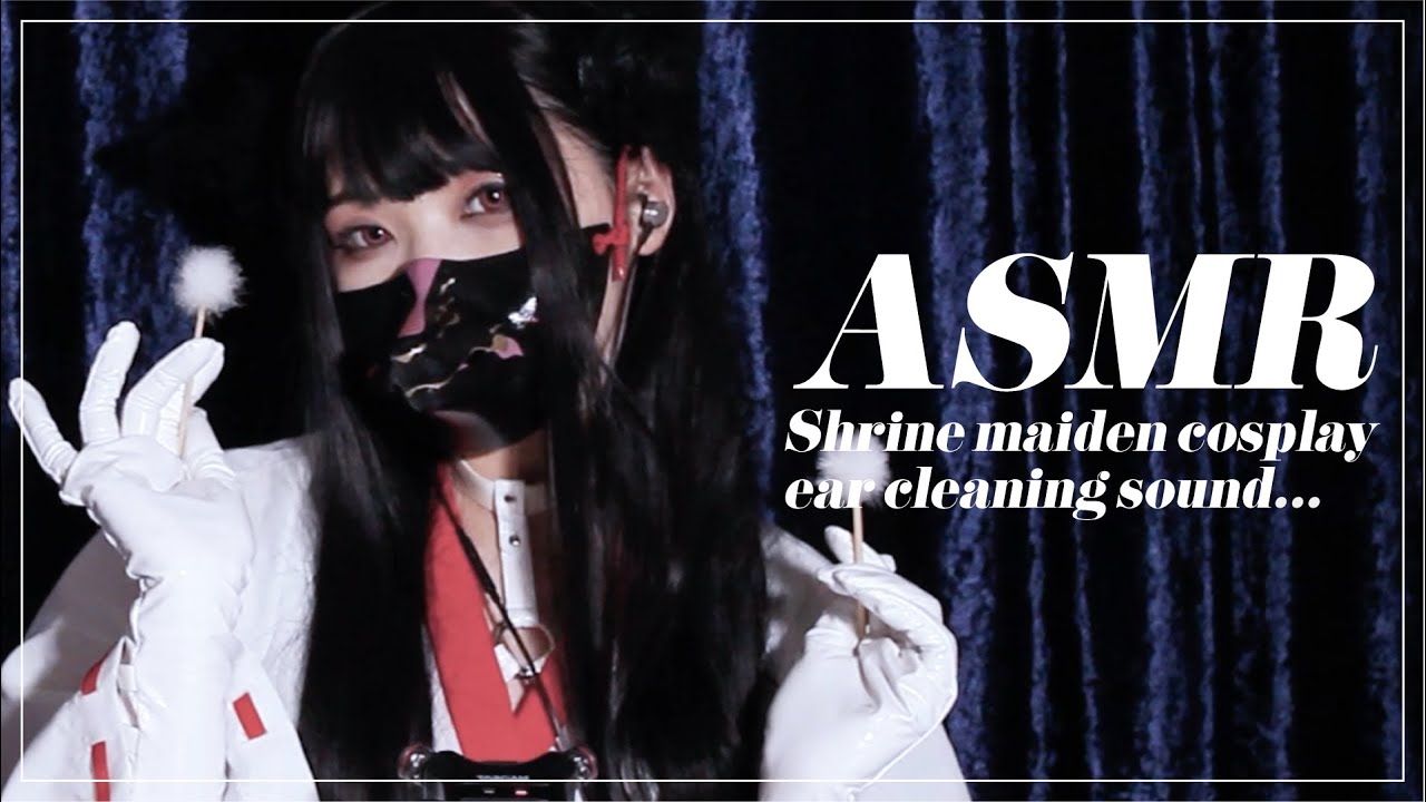 【ASMR】エナメル黒狐巫女によるお耳のマッサージ…/耳かき/ギチギチ音 -shrine maiden cosplay/ear cleaning sound/patent leather sound