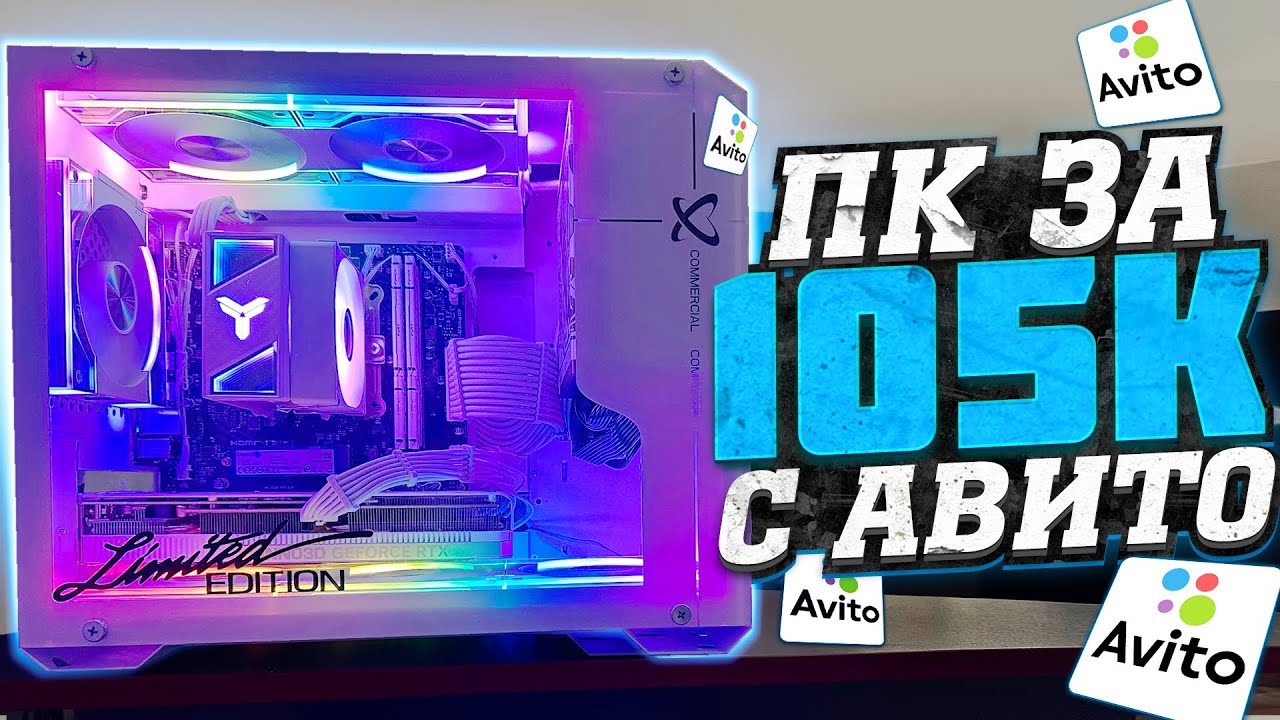 ПК за 105к с Авито на 4070ti - оказался проблемным...
