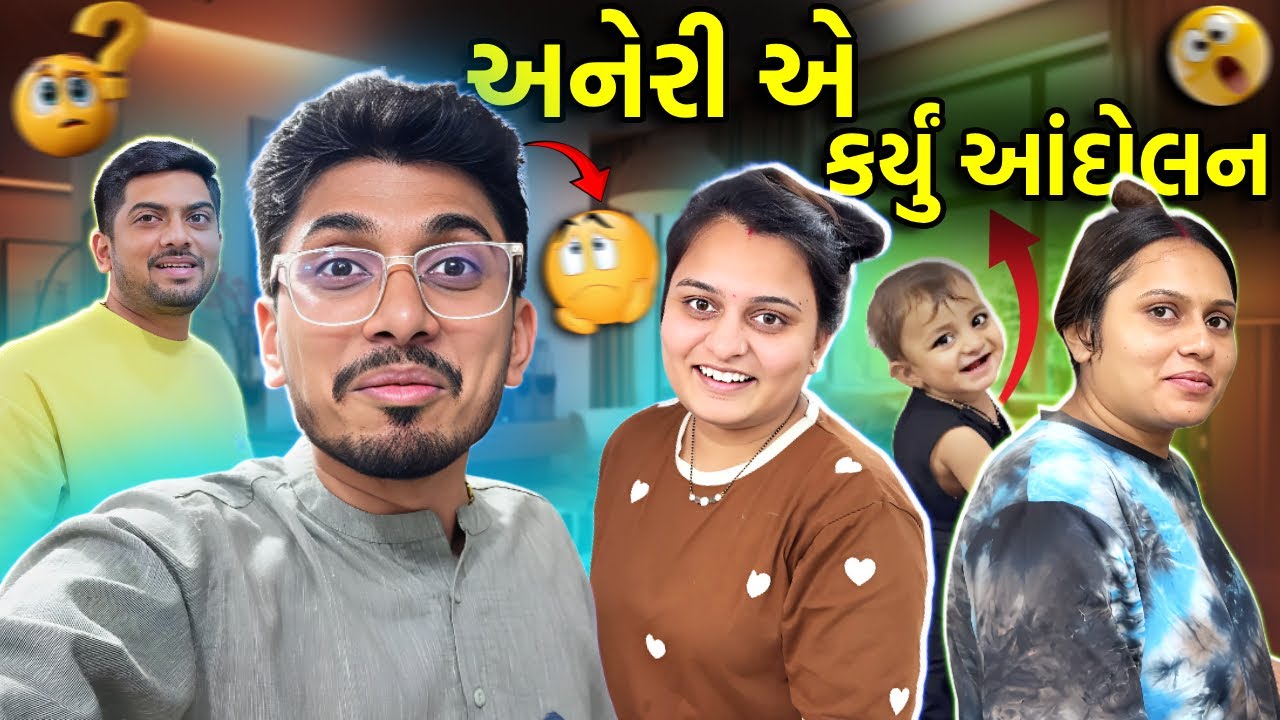 અનેરી ની તબિયત બગડી અને ડૉક્ટર ઘરે આવ્યા. 😰🚨 | Family Vlog | Coursera | #gujarativlogs #dailyvlog
