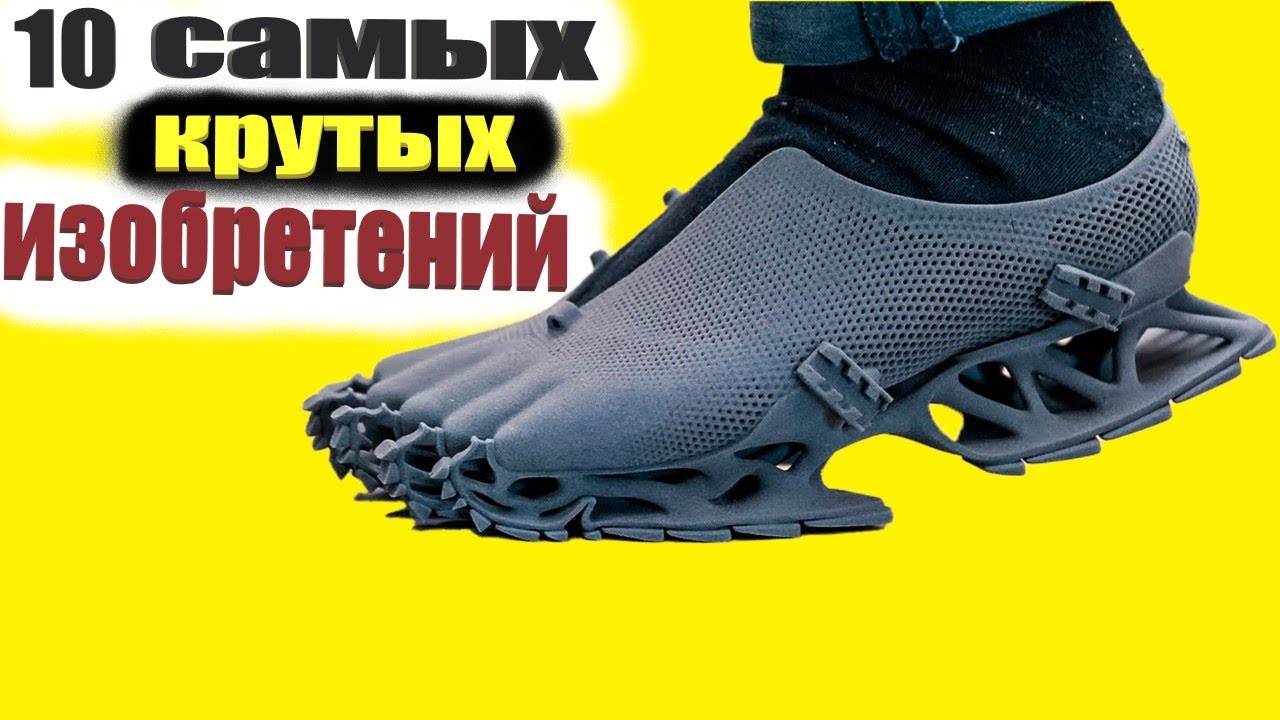 ОНИ УЖЕ СУЩЕСТВУЮТ ! 10 НЕВЕРОЯТНЫХ ИЗОБРЕТЕНИЙ БУДУЩЕГО УЖЕ ДОСТУПНЫ
