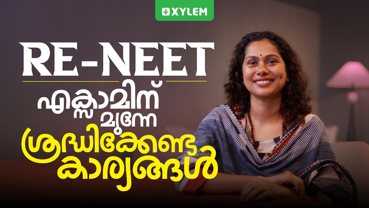 RE-NEET എക്സാമിന് മുന്നേ ശ്രദ്ധിക്കേണ്ട കാര്യങ്ങൾ | Xylem NEET