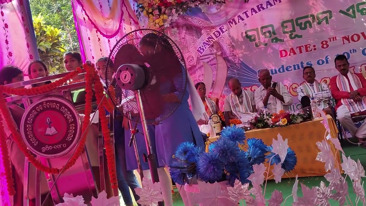 ସ୍ଵାଗତ ସଙ୍ଗୀତ (ଗୁରୁ ପୂଜନ ଏବଂ ବନ୍ଧୁ ମିଳନ (୧୯୯୮) ବନ୍ଦେ ମାତରଂ ନୋଡାଲ ଉଚ୍ଚ ବିଦ୍ୟାଳୟ ଅଣ୍ଢରା )