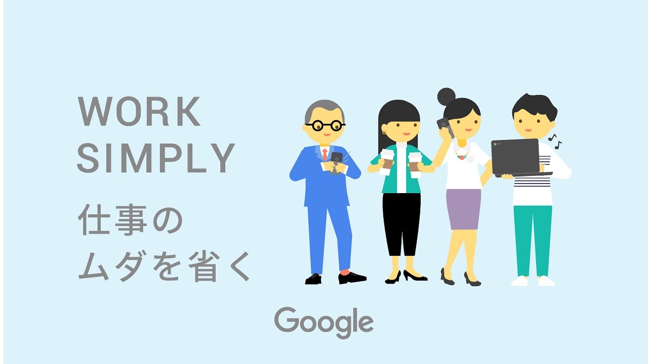 Women Will: 働き方改革 実践トレーニング Work Simply 仕事のムダを省く