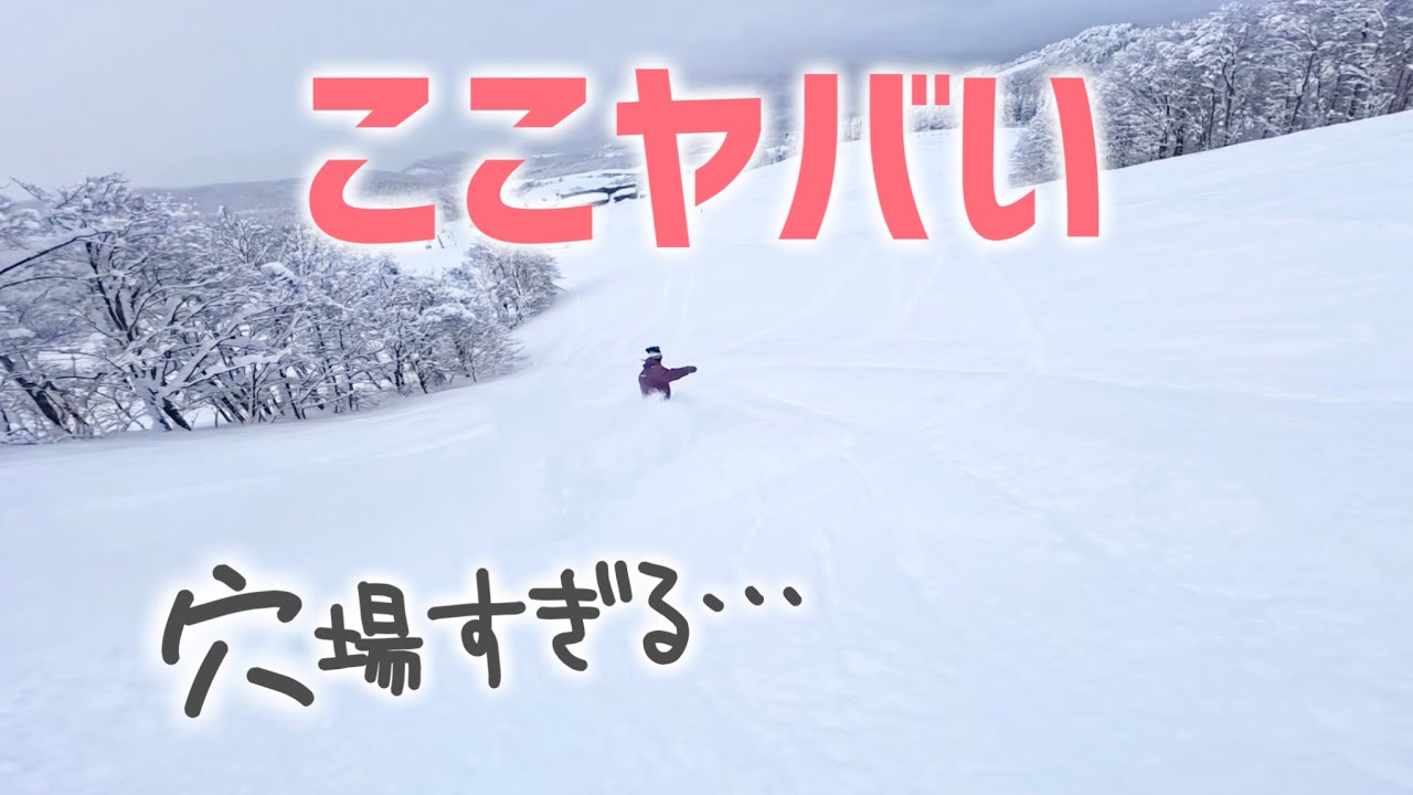 【秋田】たざわ湖スキー場！今シーズン1番良かったかもしれない