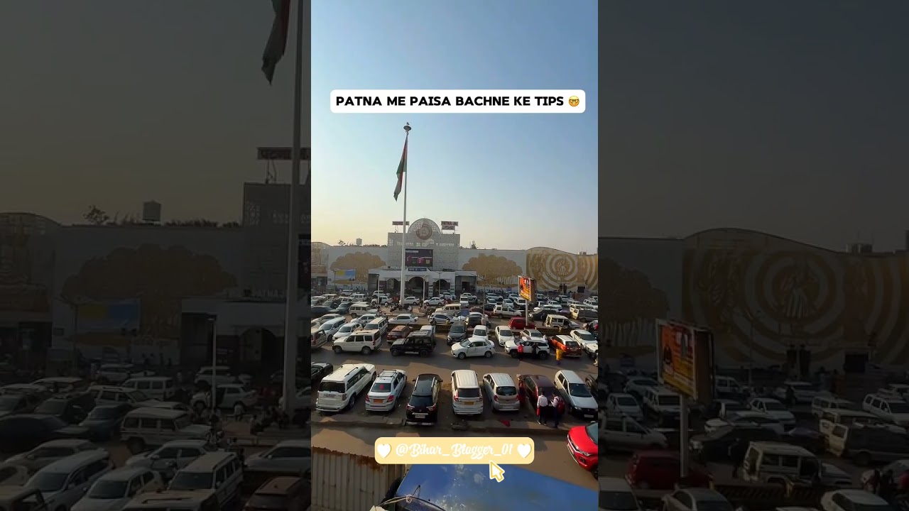 Patna mein Paisa bachane ke tips 😂😂🤪😜 #patnablog #patnacity #patna