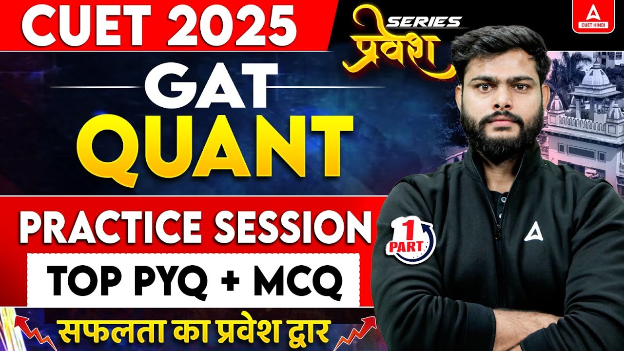 CUET GAT 2025 | PRACTICE SESSION | CUET Quantitative Aptitude Top MCQ's and PYQ's #1