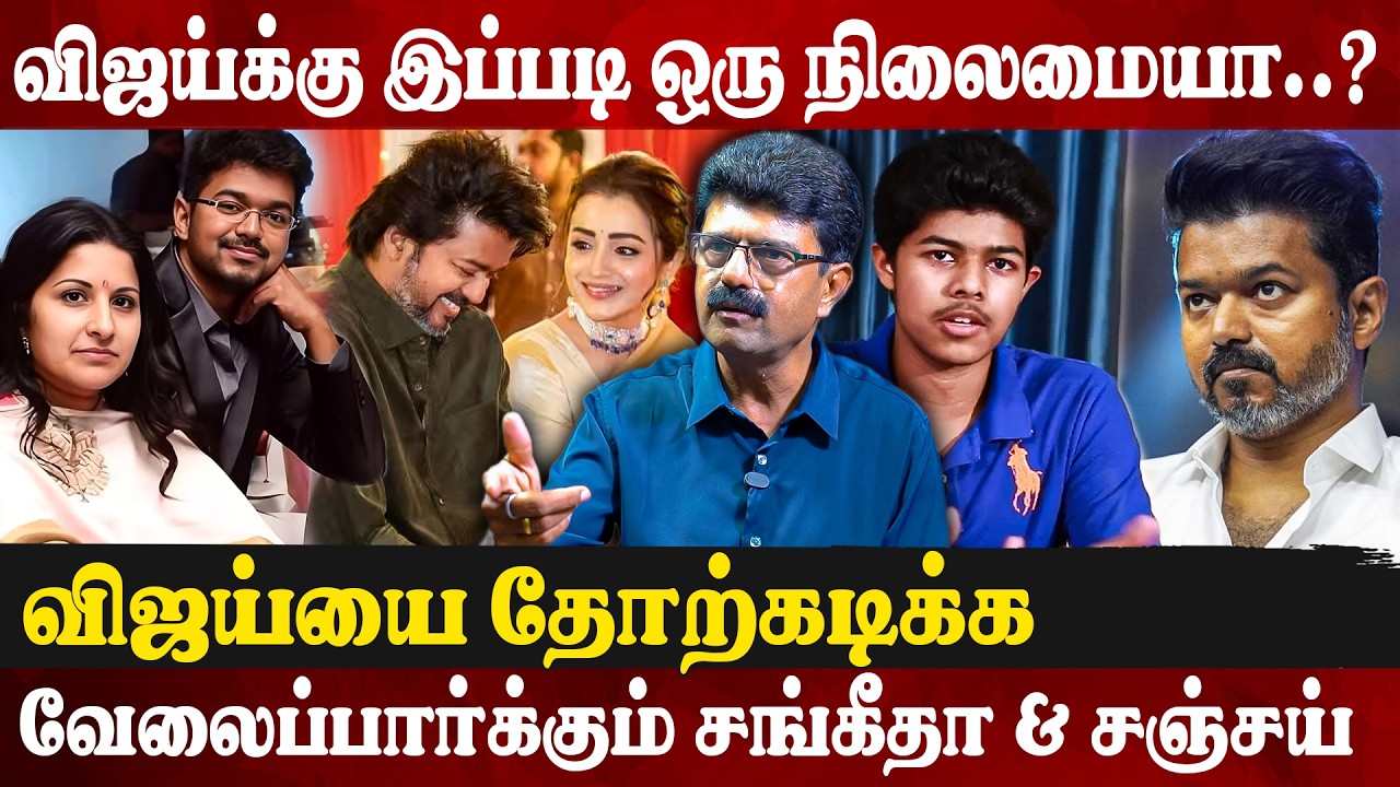 🙄விஜய்க்கு நம்பிக்கை துரோகம் செய்த காங்கிரஸ்..? லாபி செய்த திமுக | Bismi Exclusive Interview | Vijay