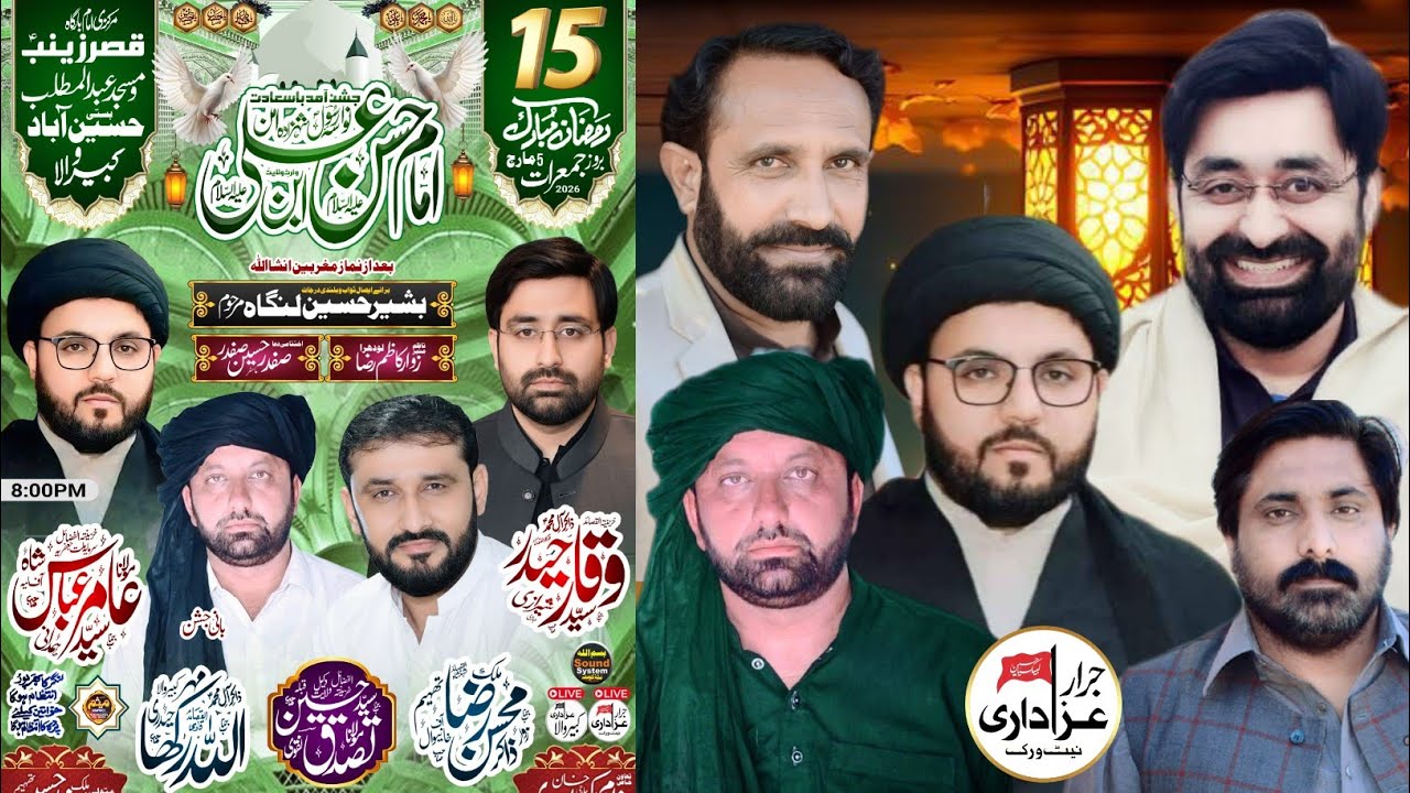 #live #jashan 15 Ramzan 2026 || Imambargah Qasr e Zainab as Masjid AbdulMutlib as Kabirwala