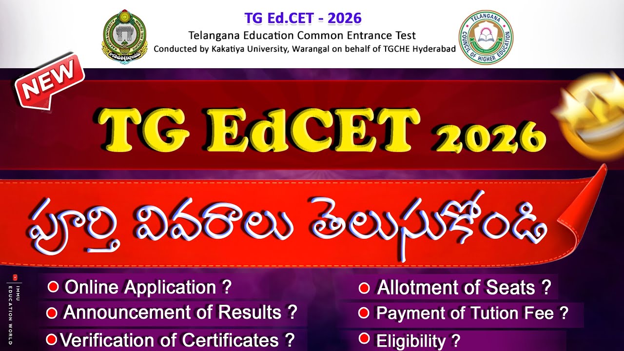 TG edcet 2026 B.ed Entrance Exam informative video, tg edcet entrance details in telugu #Tgedcet2026