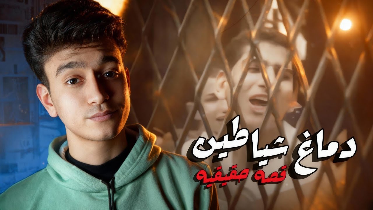 جريمه حقيقيه في كرداسة دماغ شياطين و ضحية الطمع | مع سمير