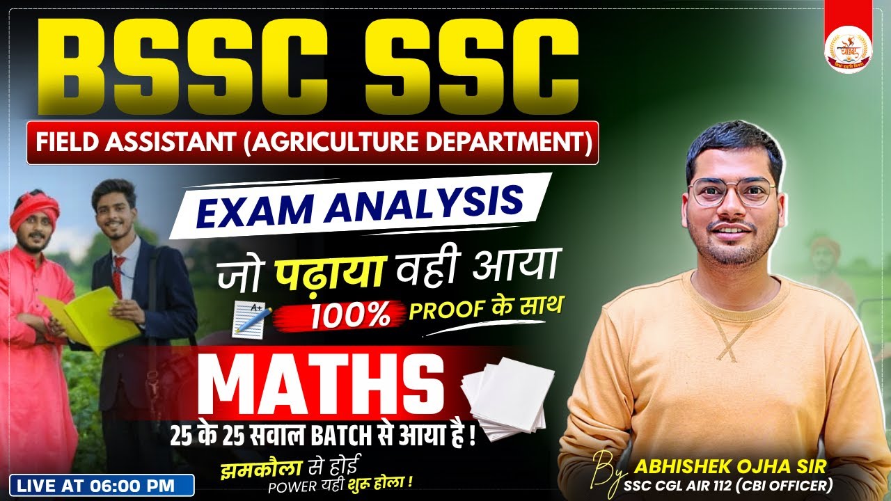 BIHAR SSC Field Assistant || Exam Analysis || By:- Abhishek Ojha Sir || #bsscexam #bssccgl4