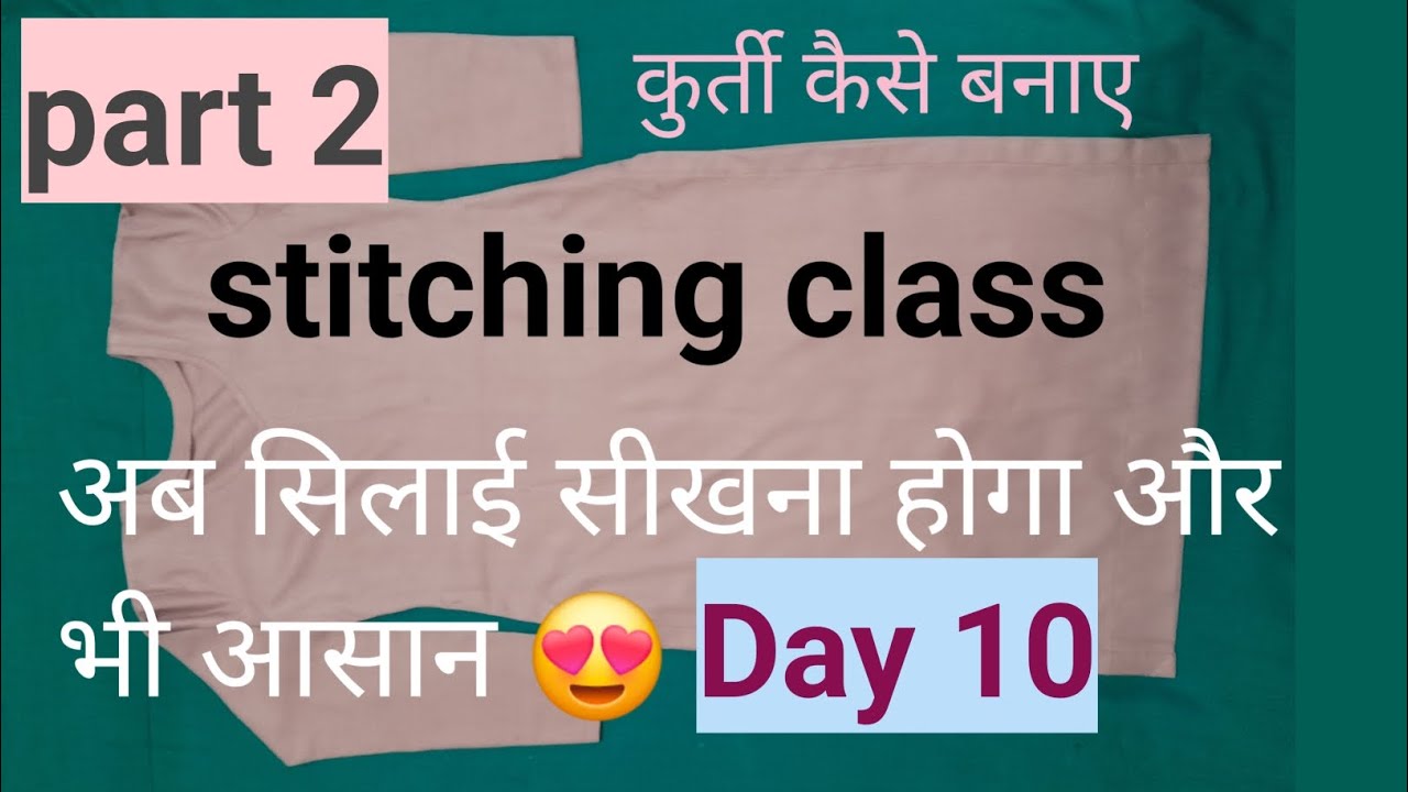 Stitching class Day 10| part 2 kurti stitching| #newvideo #silaisikhe #kurtistitching #stichingclass