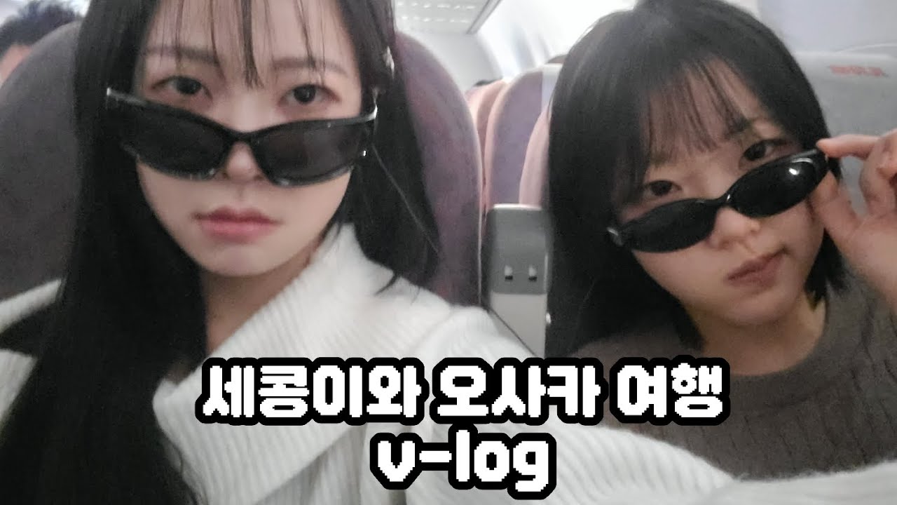 [22살 life] 오사카 여행기