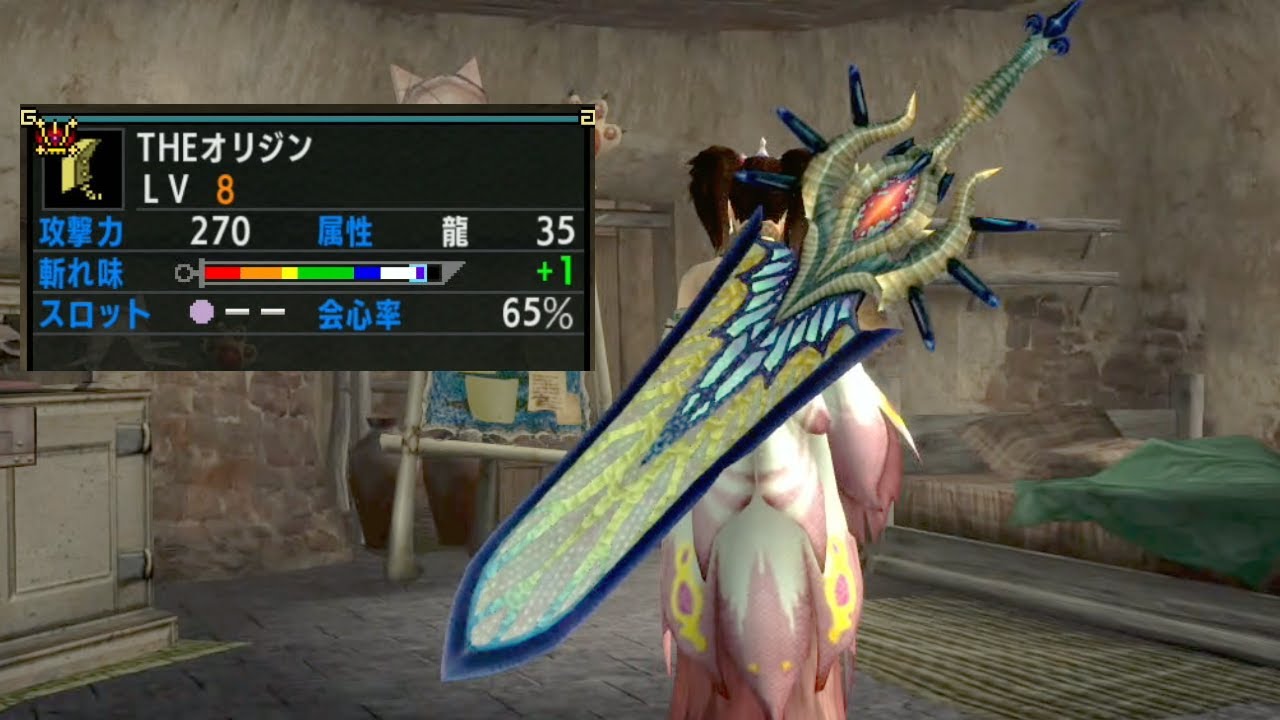 【MHXX】ダブルクロスで最高の会心率を誇る大剣/THEオリジン(半ゆっくり実況)