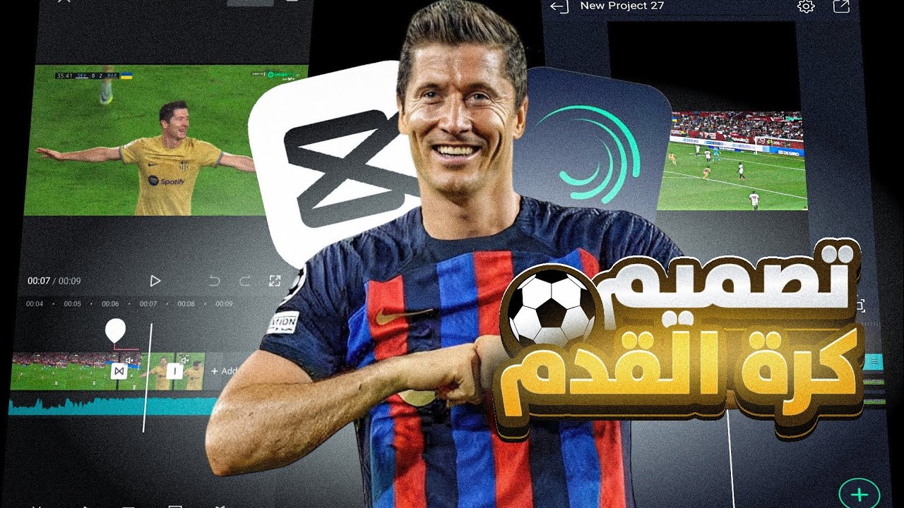 كيف تسوي تصميم ومونتاج كرة القدم ببرنامج كاب كات 🔥 | تصميم تيك توك | جودة 4K 🤯 | الجزء الثالث 3#