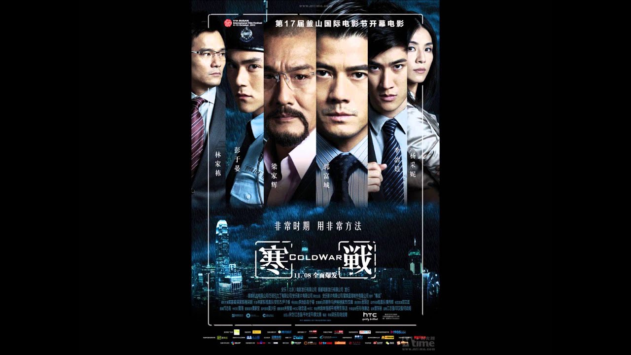 Cold War (寒战) (2012) Credits Theme