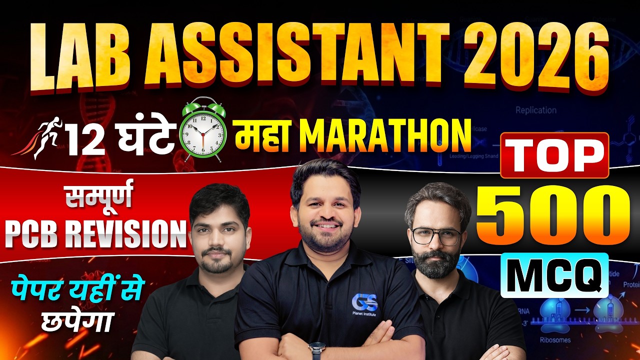 Lab Assistant 2026 | Top 500 PCB MCQ Marathon | Complete PCB Revision | 12 Hours Non-Stop