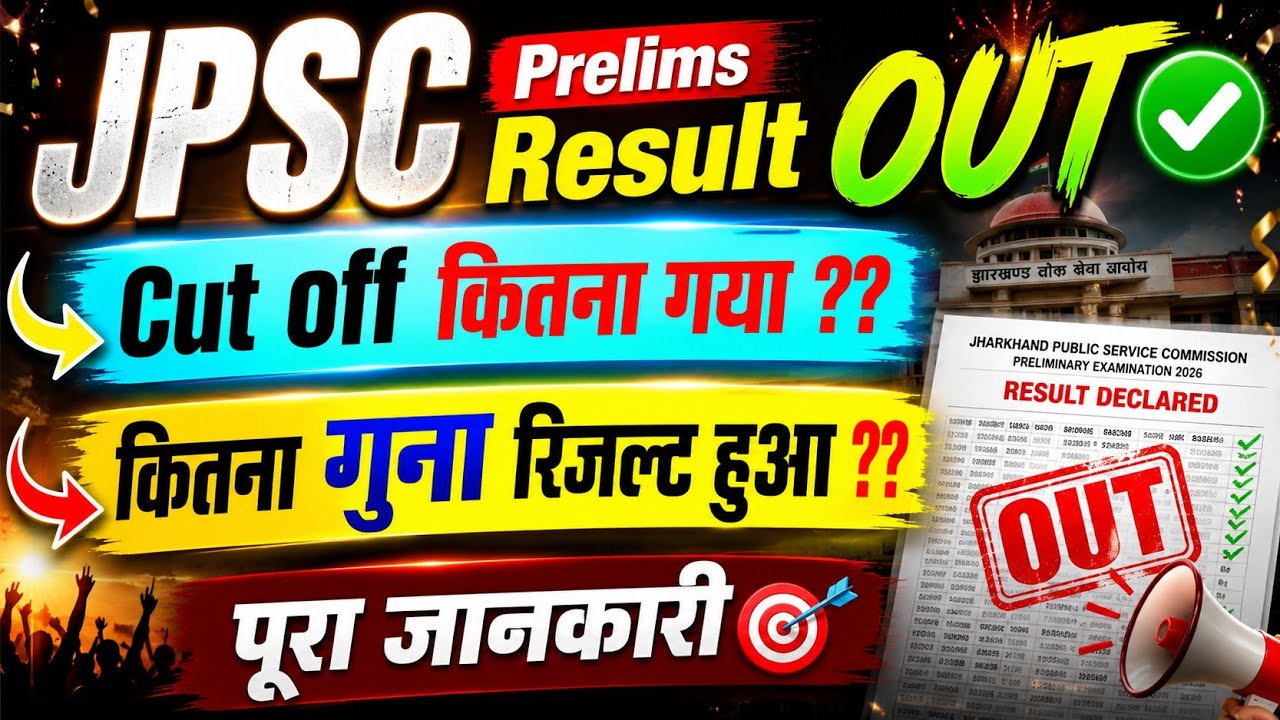 JPSC PRELIMS RESULT OUT ✅ CUT-OFF कितना गया ?? कितने का सिलेक्शन हुआ ?? 