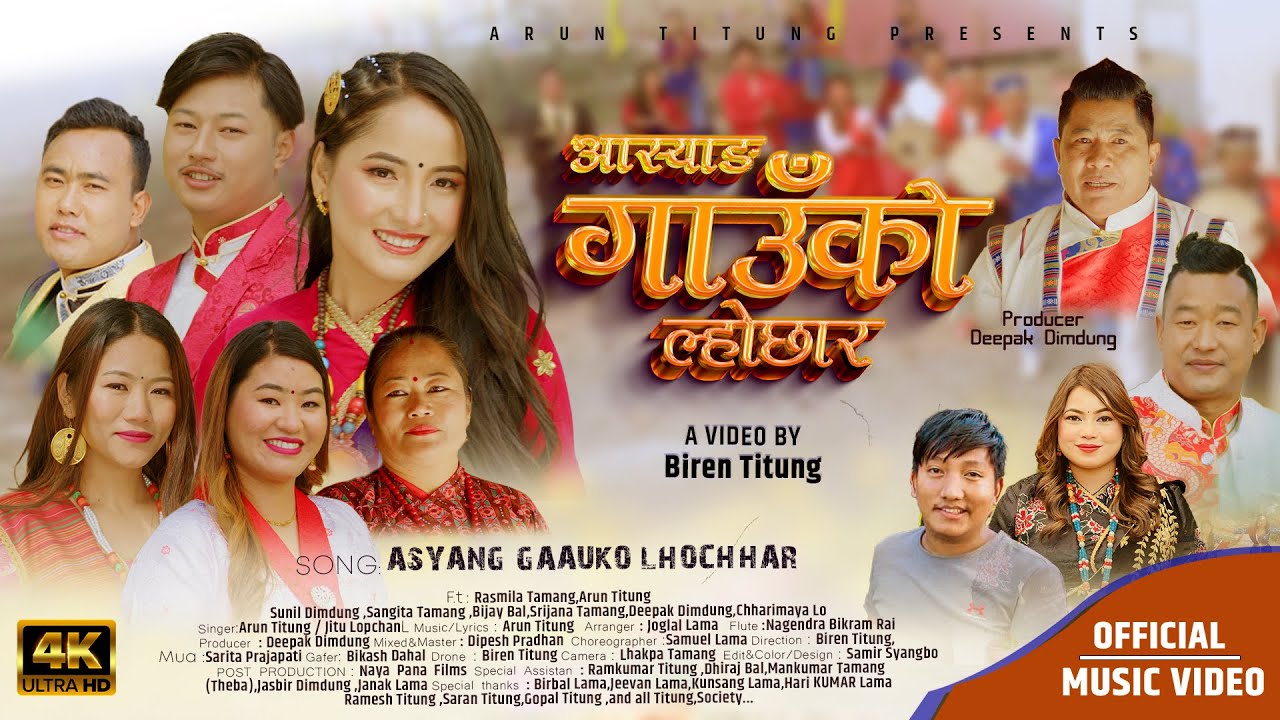 LHOCHHAR SONG .Arun titung ,jitu lopchan,Rasmila tamang,sunil dimdung,bijy lama,sirjna lama&sangita