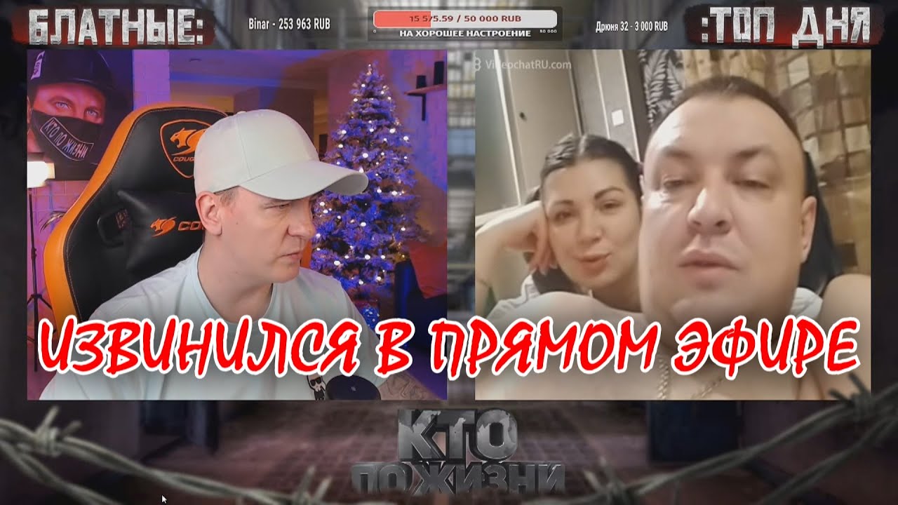 КТО ПО ЖИЗНИ ЧАТ РУЛЕТКА ИЗВИНИЛСЯ В ПРЯМОМ ЭФИРЕ