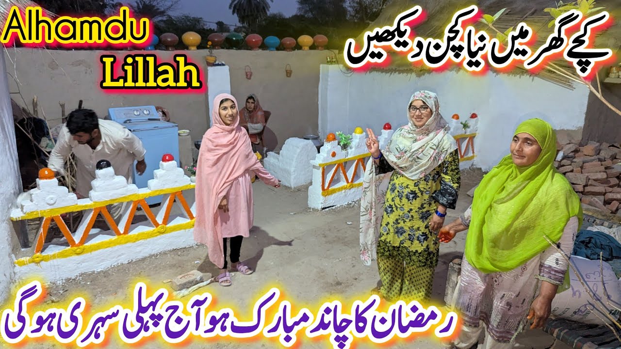 Alhamdu Lillah New Kitchen Paint 🎨 Ho Gaya | Ramzan Ka Chand Nazar Aa Gaya | First Sehri