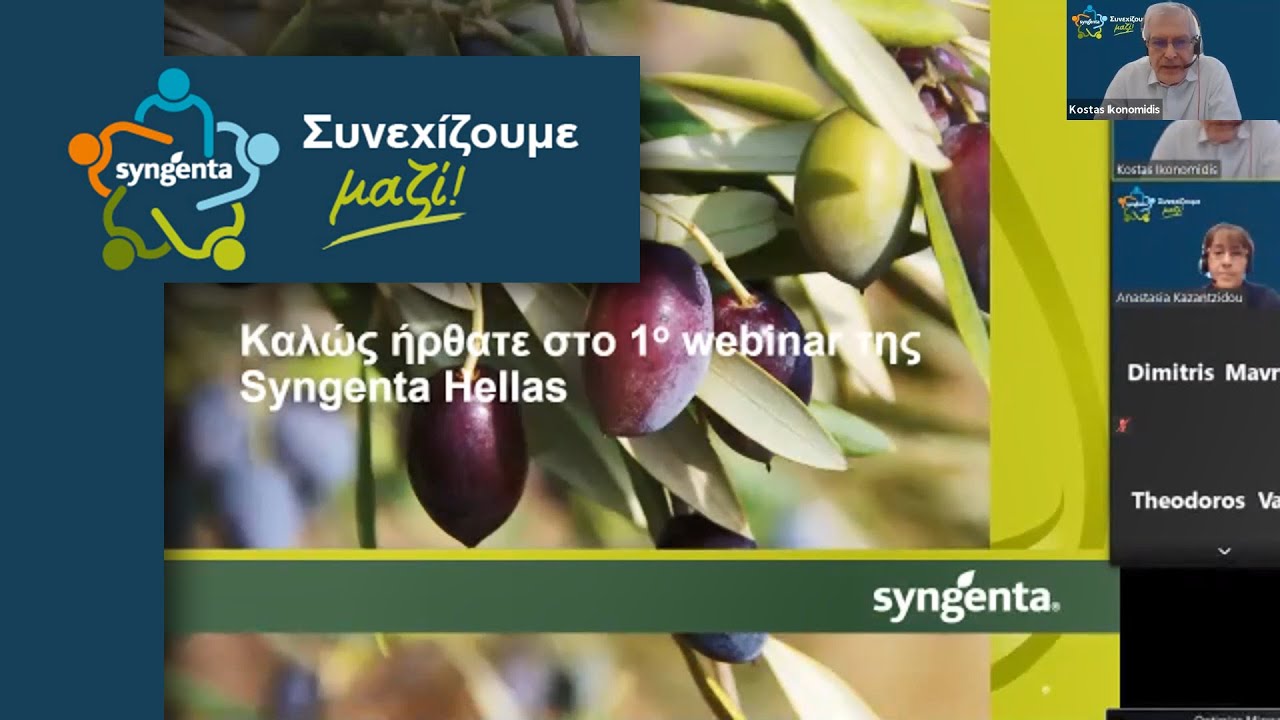 Online Σεμινάριο Σύγχρονη φυτοπροστασία για υψηλές αποδόσεις στην ελιά