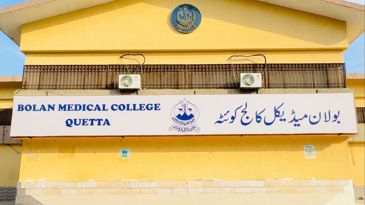 Orientation Visit of Bolan Medical College Quetta especially for Mdcat Aspirants | #bmc #gharkkaam