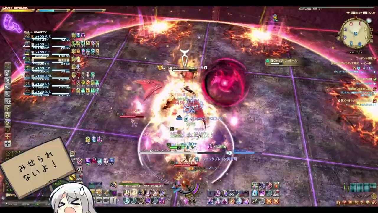 FF14 アルカディア ヘビー級零式一層 初クリア(野良) 黒魔道士視点/M9S First Clear BLM PoV [Patch 7.4]