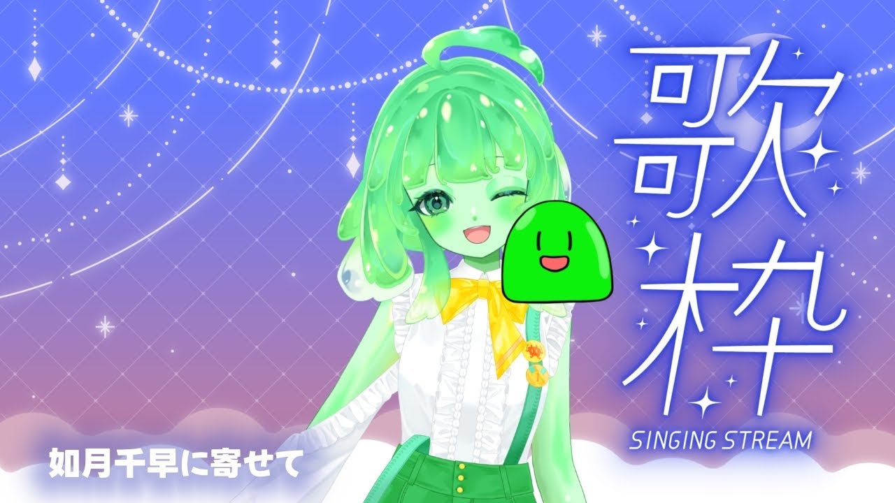 【歌枠】如月千早に寄せて｜アニマス曲中心で歌います #shorts  #歌枠 #VTuber