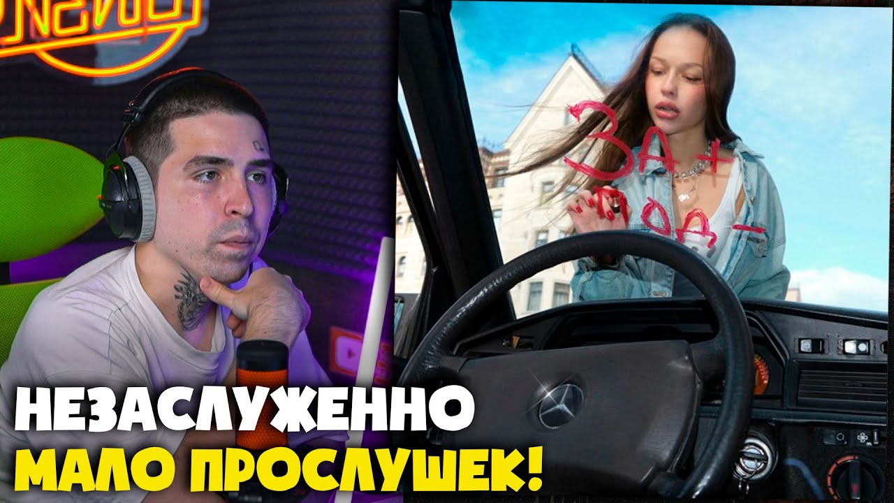 SKY RAE — ЗА ПЛЮСОМ ПОД МИНУС | Реакция и разбор от RapNews