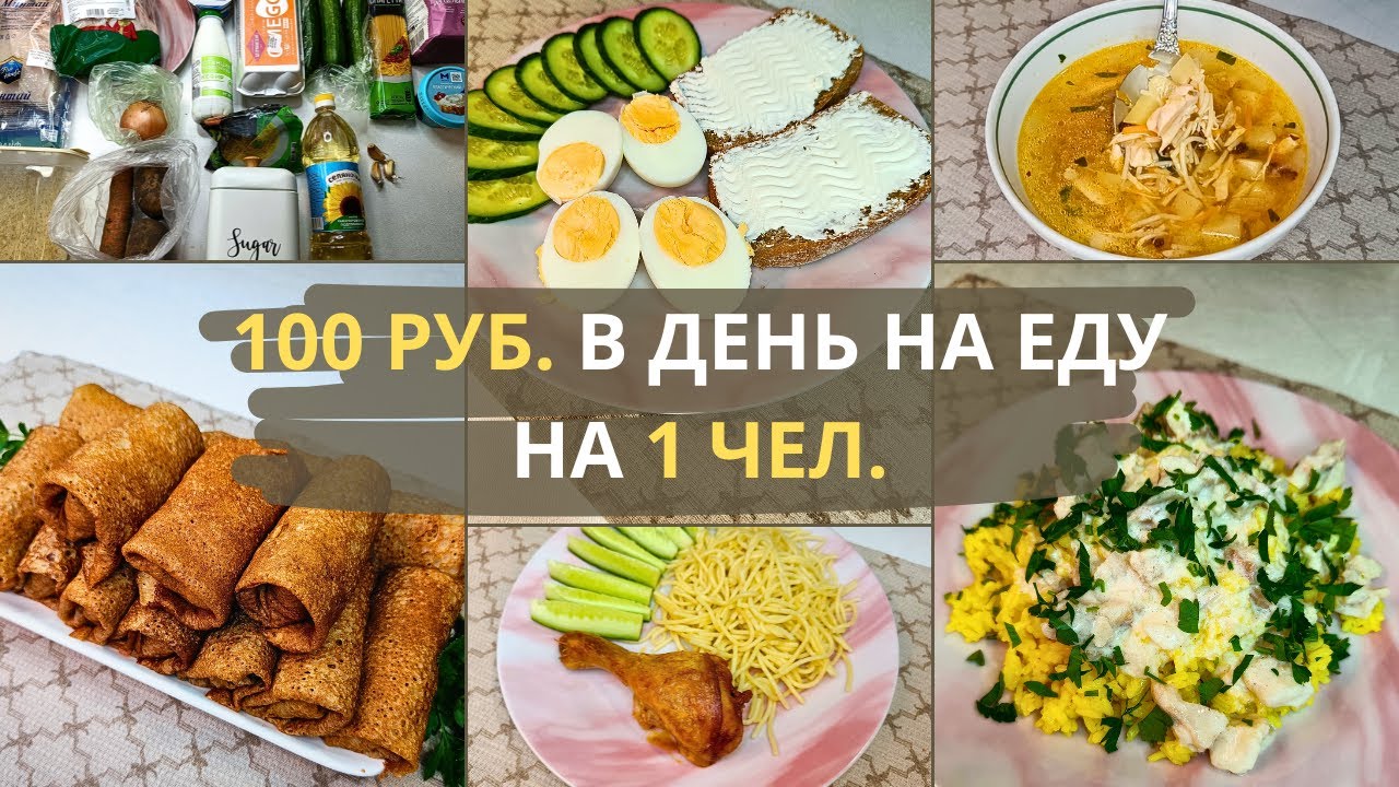 Я сэкономила на еде и потратила только 1200 руб. Идеи экономного меню на три дня на семью из 4-х чел