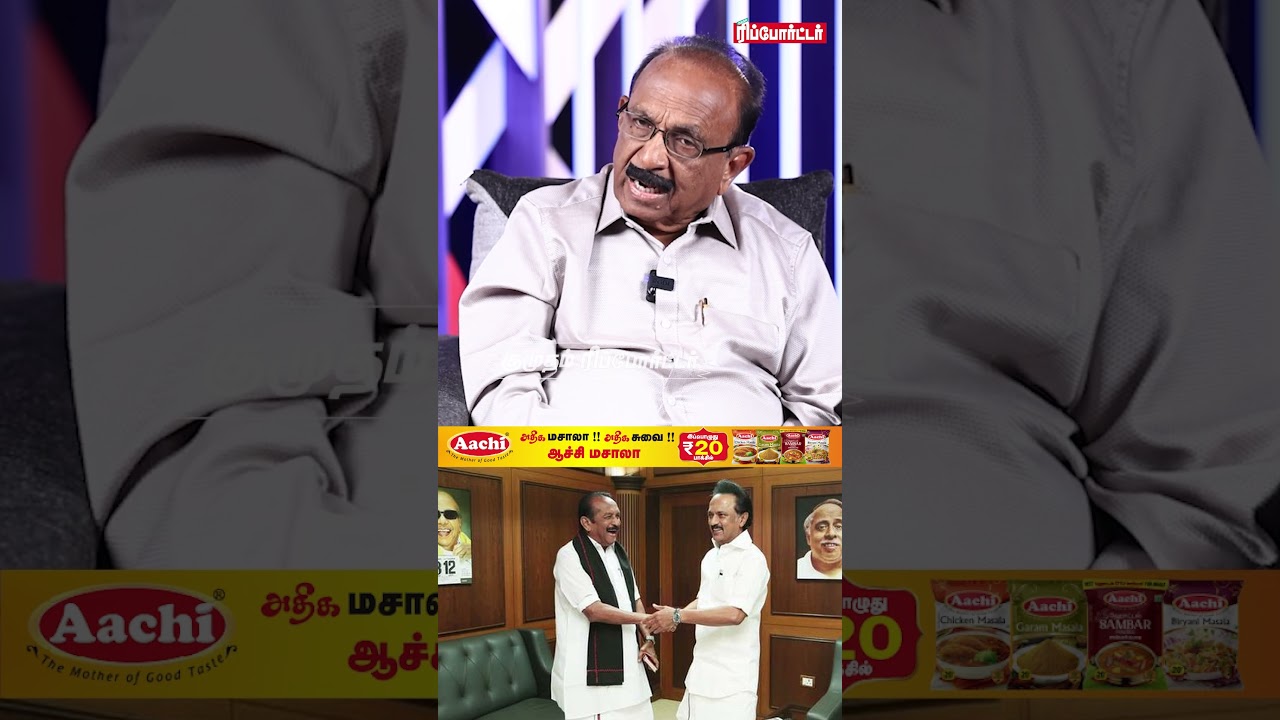 திமுக எங்களை நடத்திய விதம் காயப்படுத்திருச்சு..!😢 |Vaiko Exclusive |CM Vijay |MK Stalin