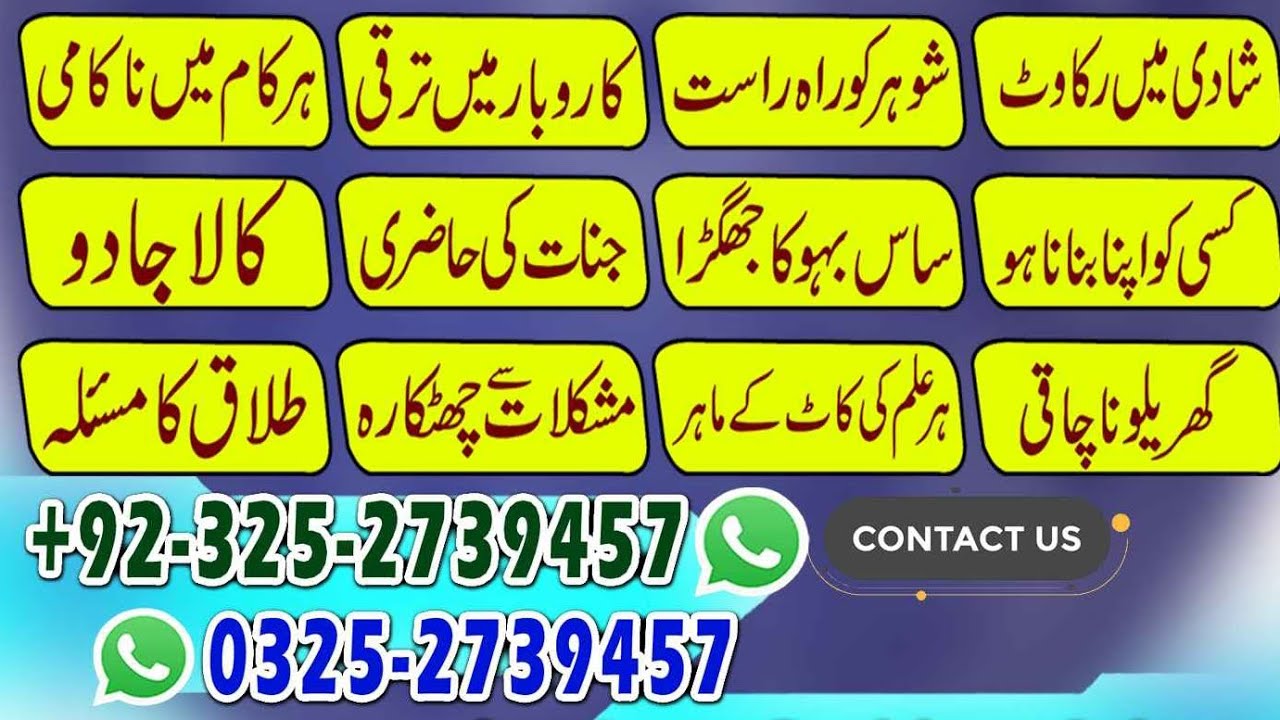amil baba contact number  karachi - najoomi baba in karachi - bangali baba karachi #AmilInKarachi