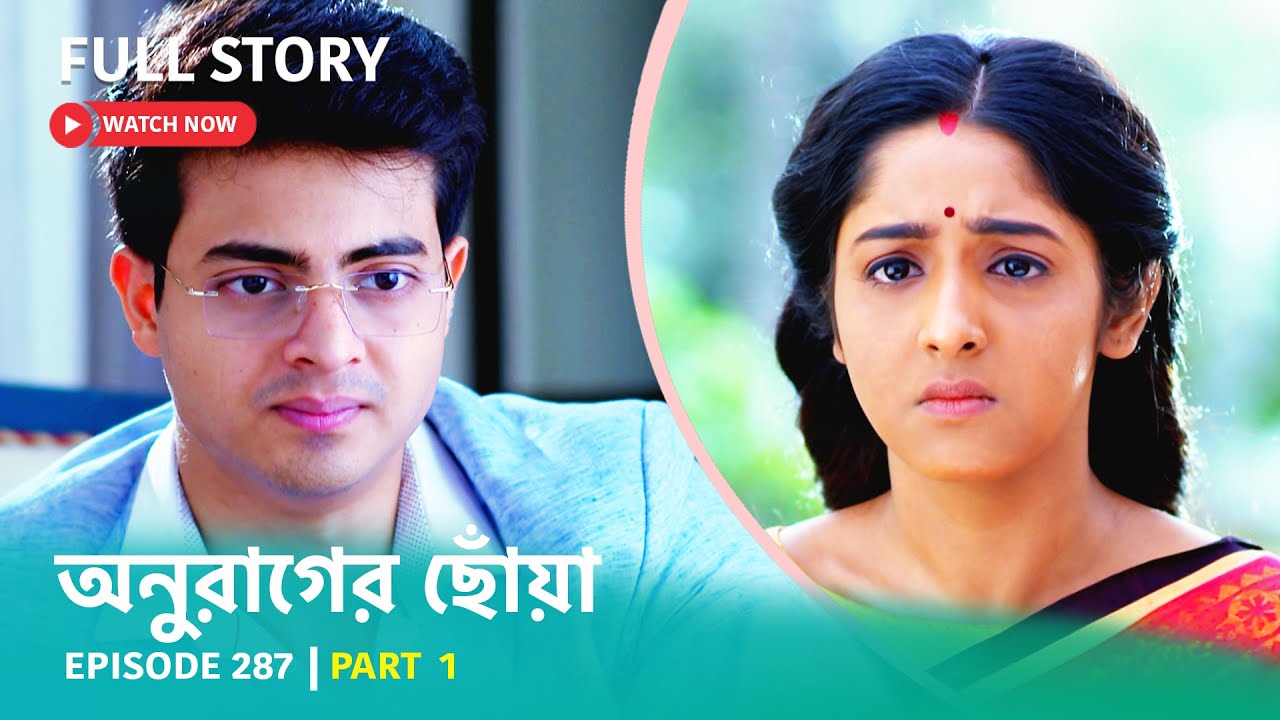 Episode 287 | Part 1 | দেখুন #অনুরাগেরছোঁয়া । সোম - শুক্র 9:30 PM