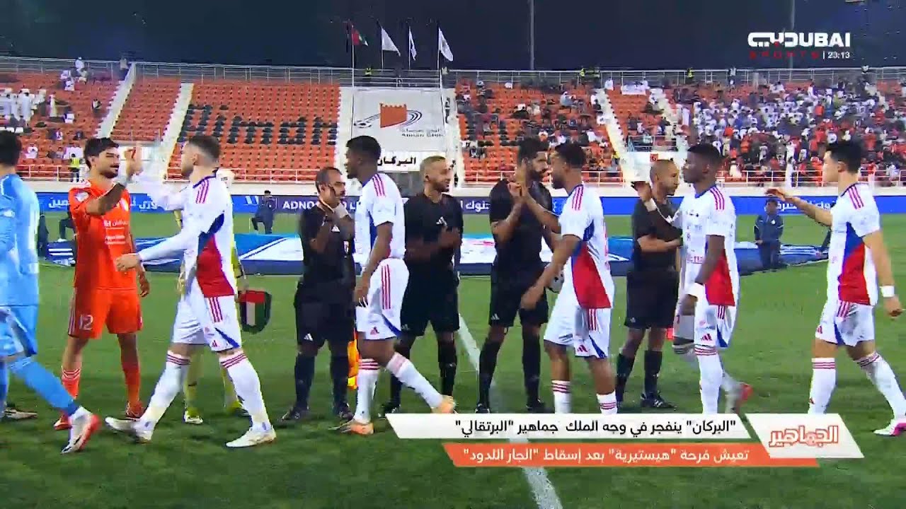 الجماهير | 