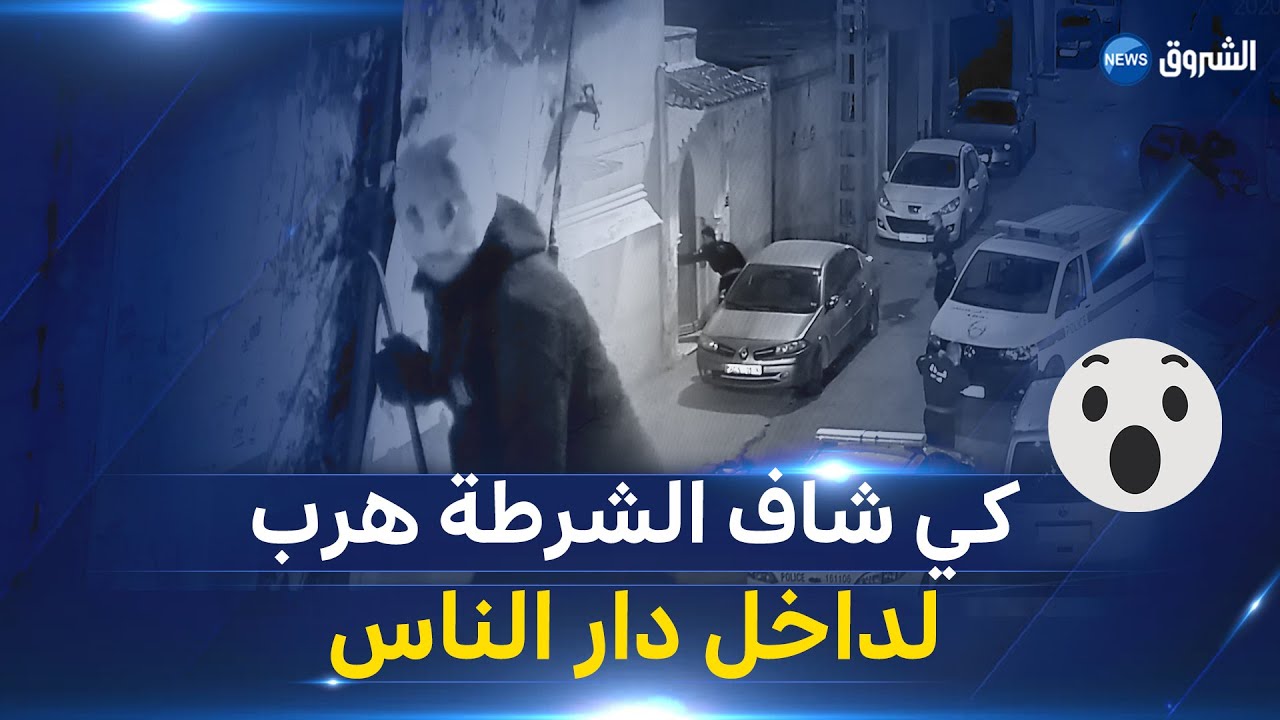 شاهد : سارق ملثم كان يحاول سرقة محل , وعند قدوم الشرطة 